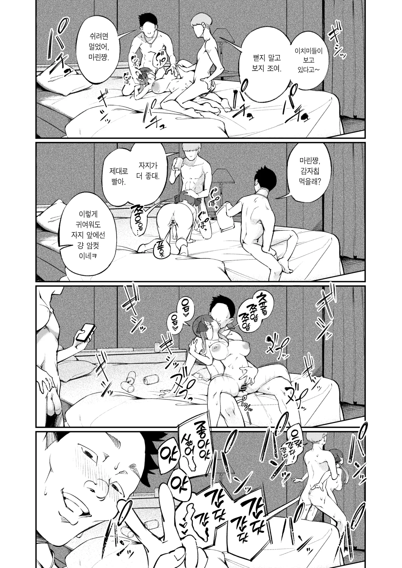 [Mori no Hito (Mokuyama Hito)] Senchou NTR ~Ichimi no Idol nanoni... Kimi-tachi Gomen...~ | 선장 NTR -이치미의 아이돌인데… 키미땃지 미안해…- (Houshou Marine) [Korean] [Team Edge] [Digital] Bildnummer 25