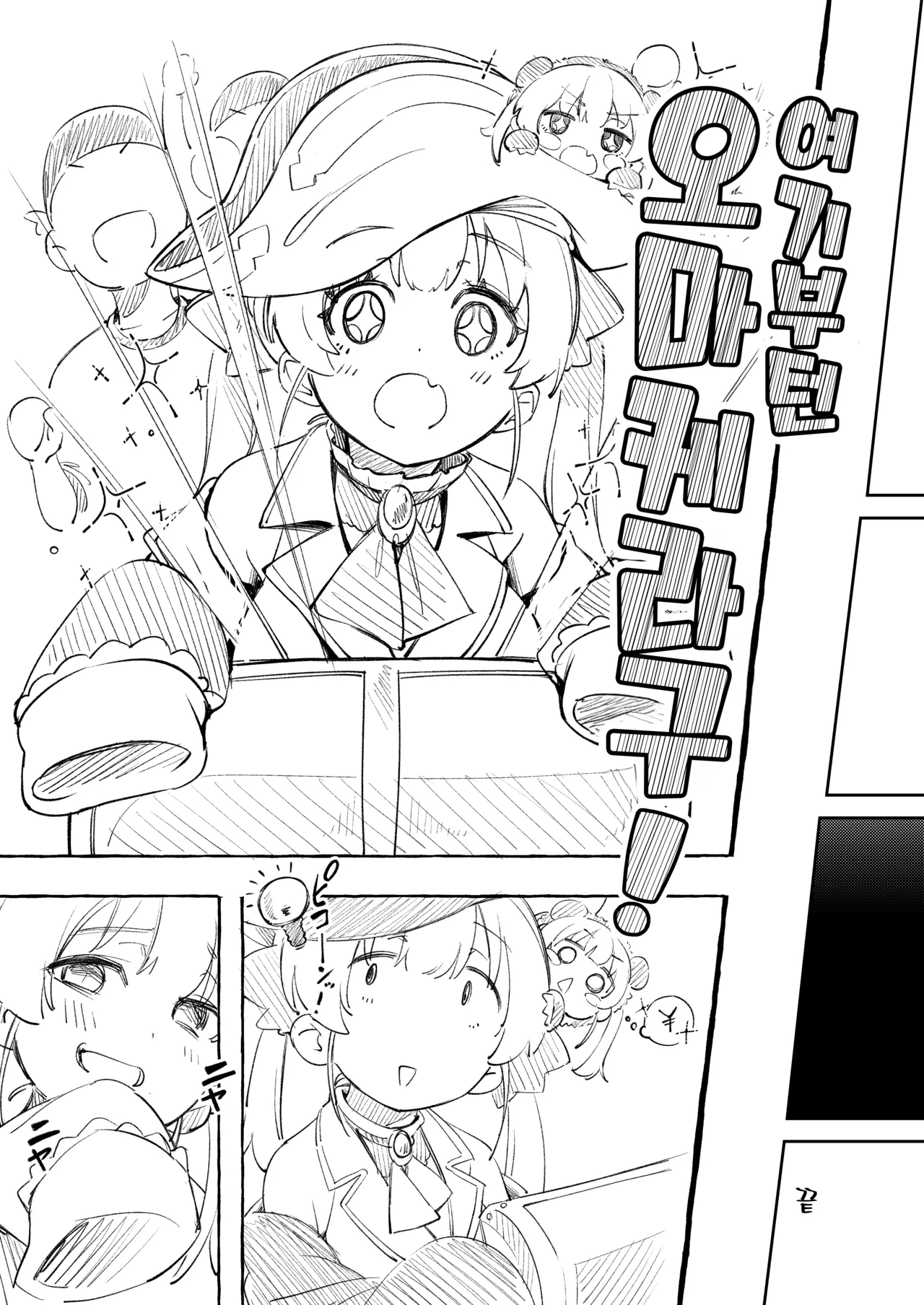 [Mori no Hito (Mokuyama Hito)] Senchou NTR ~Ichimi no Idol nanoni... Kimi-tachi Gomen...~ | 선장 NTR -이치미의 아이돌인데… 키미땃지 미안해…- (Houshou Marine) [Korean] [Team Edge] [Digital] Bildnummer 29