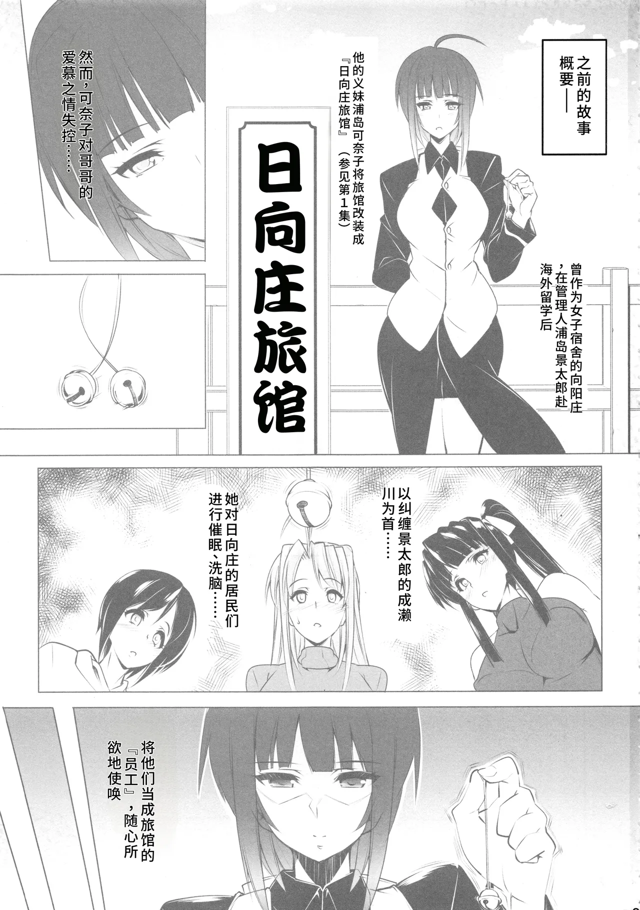 (C94) [Peanutsland (Otakumin)] RARE HINA 6 (Love Hina) [Chinese] [蓝枫个人翻译] numero di immagine  2