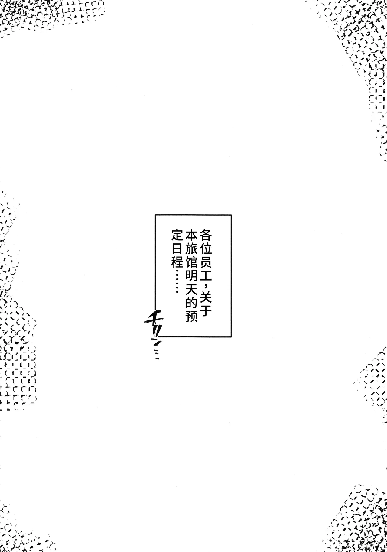 (C94) [Peanutsland (Otakumin)] RARE HINA 6 (Love Hina) [Chinese] [蓝枫个人翻译] numero di immagine  3