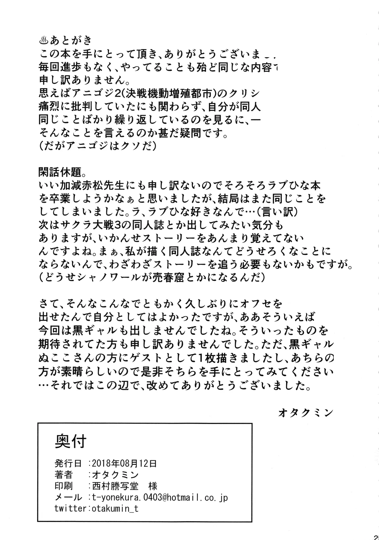 (C94) [Peanutsland (Otakumin)] RARE HINA 6 (Love Hina) [Chinese] [蓝枫个人翻译] numero di immagine  24