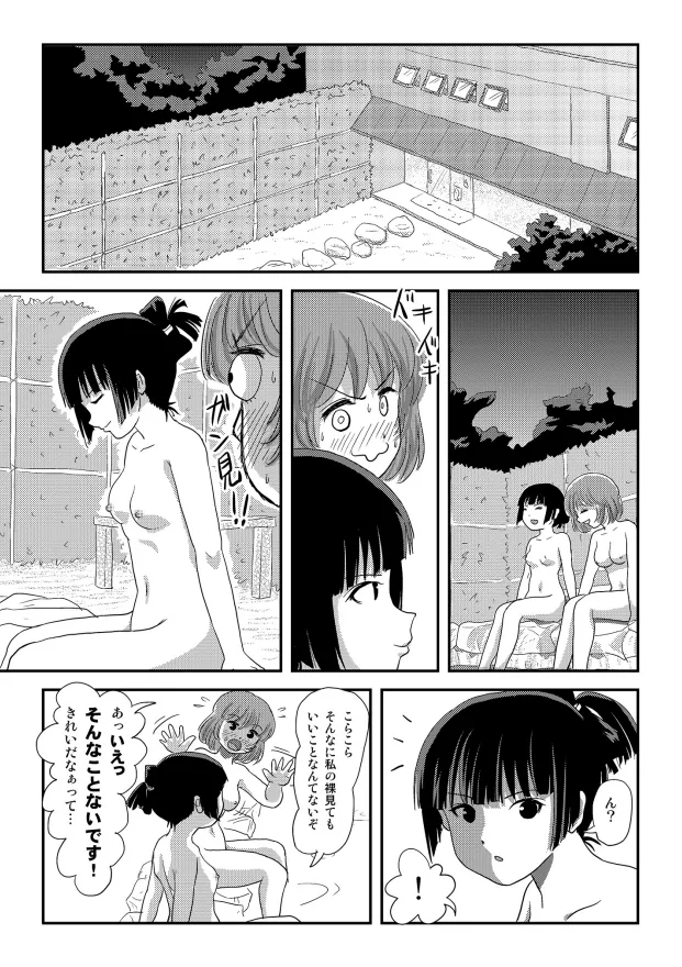 [Chimee House (Takapi)] Sakura Kotaka no Roshutsubiyori 10 [Digital] 图片编号 4