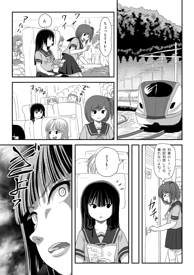 [Chimee House (Takapi)] Sakura Kotaka no Roshutsubiyori 10 [Digital] 图片编号 8