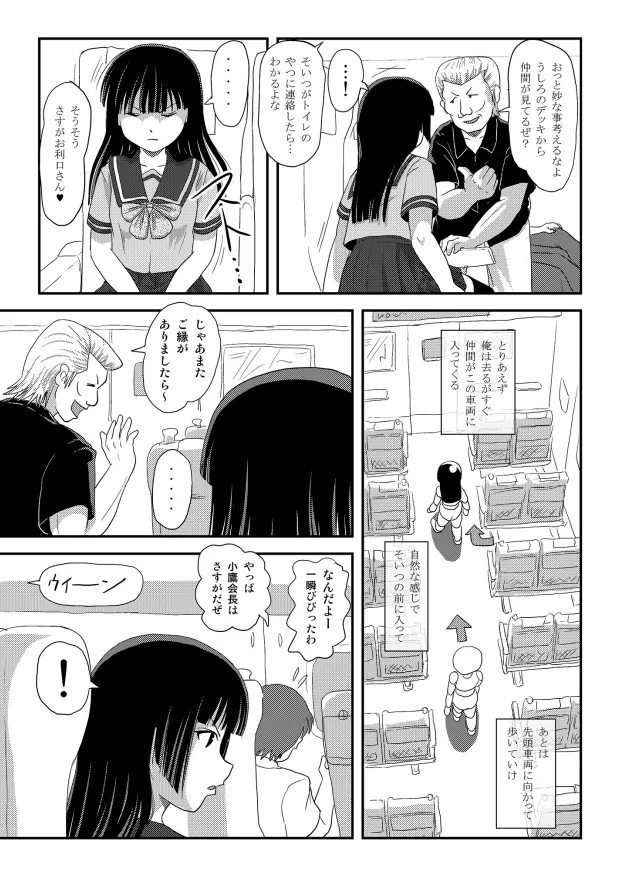 [Chimee House (Takapi)] Sakura Kotaka no Roshutsubiyori 10 [Digital] 图片编号 10