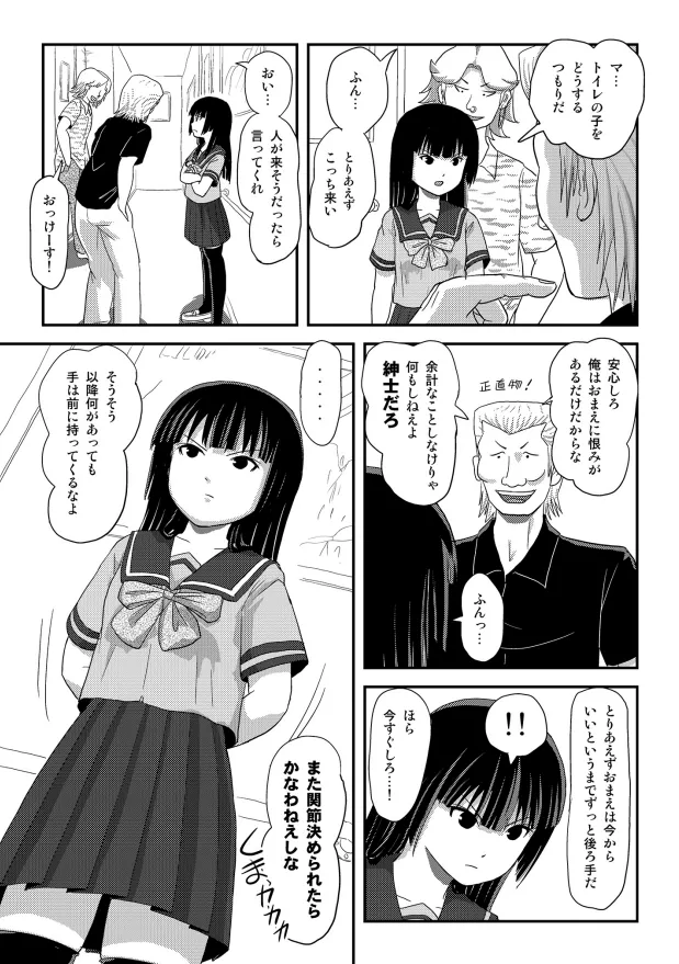 [Chimee House (Takapi)] Sakura Kotaka no Roshutsubiyori 10 [Digital] 图片编号 12