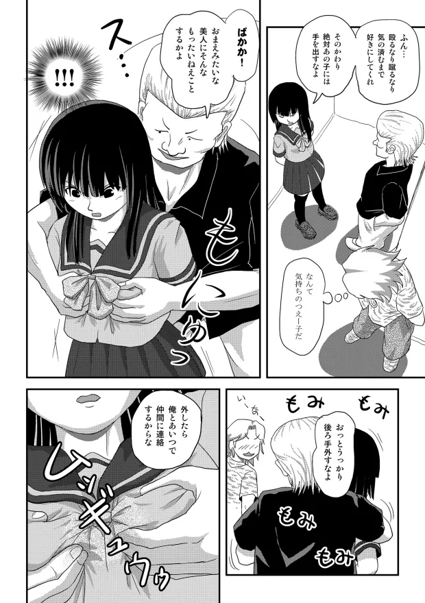 [Chimee House (Takapi)] Sakura Kotaka no Roshutsubiyori 10 [Digital] 图片编号 13