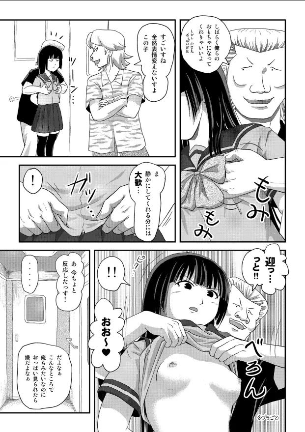 [Chimee House (Takapi)] Sakura Kotaka no Roshutsubiyori 10 [Digital] 图片编号 14