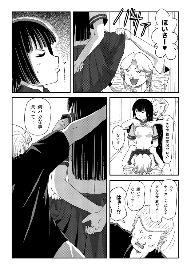 [Chimee House (Takapi)] Sakura Kotaka no Roshutsubiyori 10 [Digital] 图片编号 17