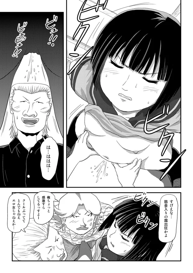 [Chimee House (Takapi)] Sakura Kotaka no Roshutsubiyori 10 [Digital] 图片编号 22