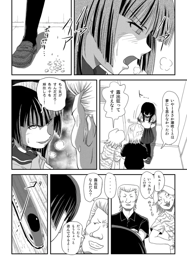 [Chimee House (Takapi)] Sakura Kotaka no Roshutsubiyori 10 [Digital] 图片编号 23