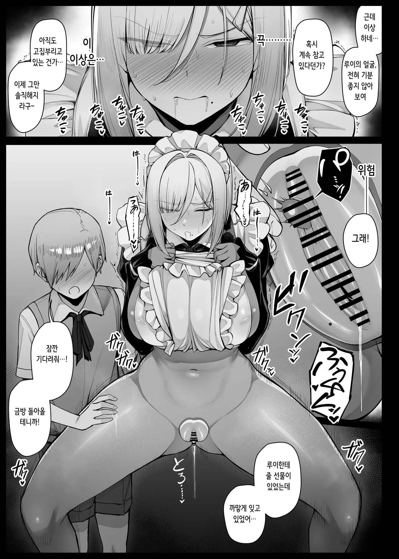 [Liyoosa] Muhyoujou de Iyasou ni Shinagara mo Man Hira wo totte kureru Maid-san | 무표정으로 싫은 기색을 보이면서도 보지 탁본을 뜨게 해주는 메이드 씨 [Korean] изображение № 9