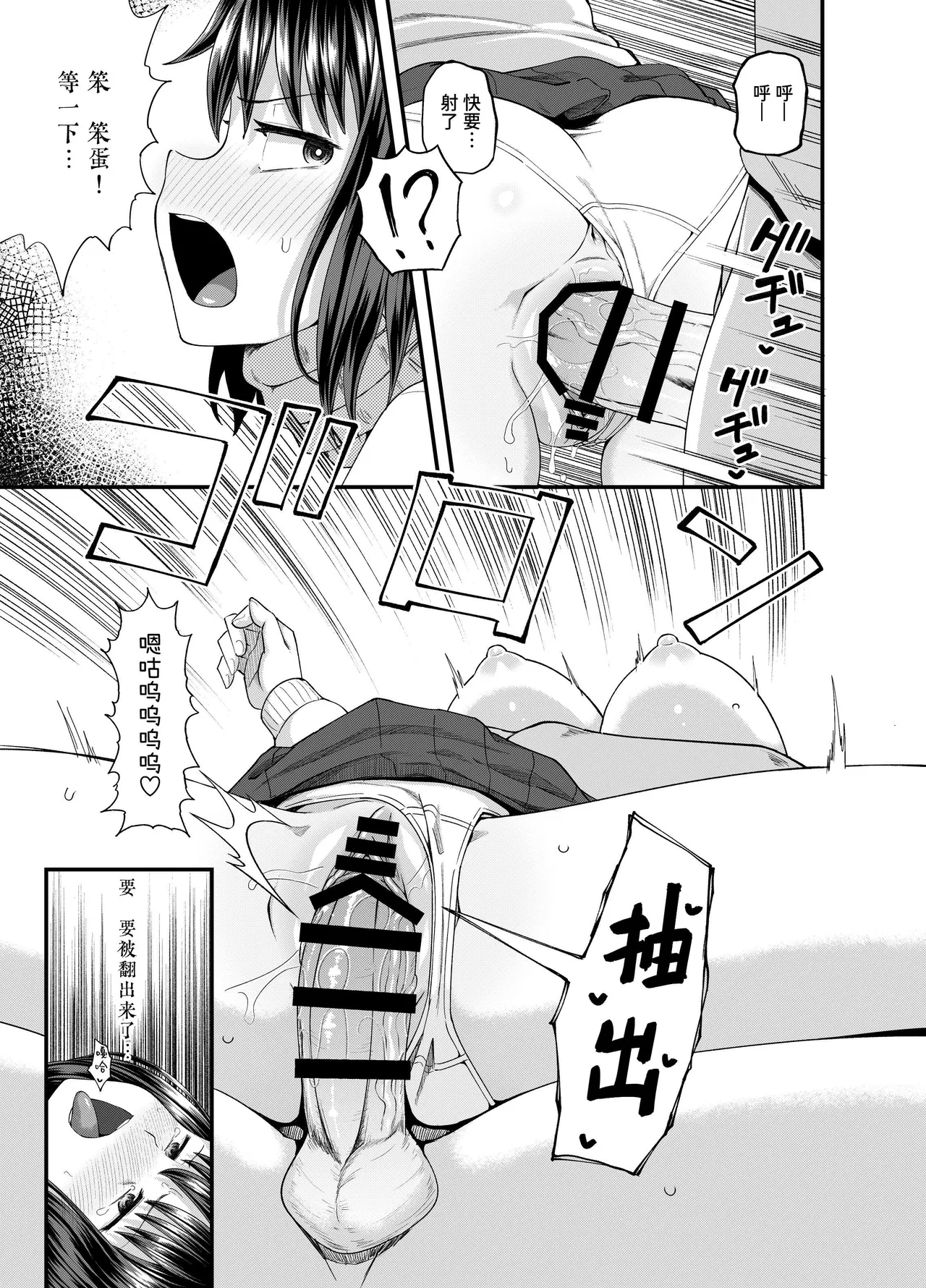 [Tonkotsu Fuumi (Poncocchan)] Mei wa Oji Taku de Beit Suru | 侄女在叔叔家赚外快 [Chinese] [Sainae] [Digital] 图片编号 14