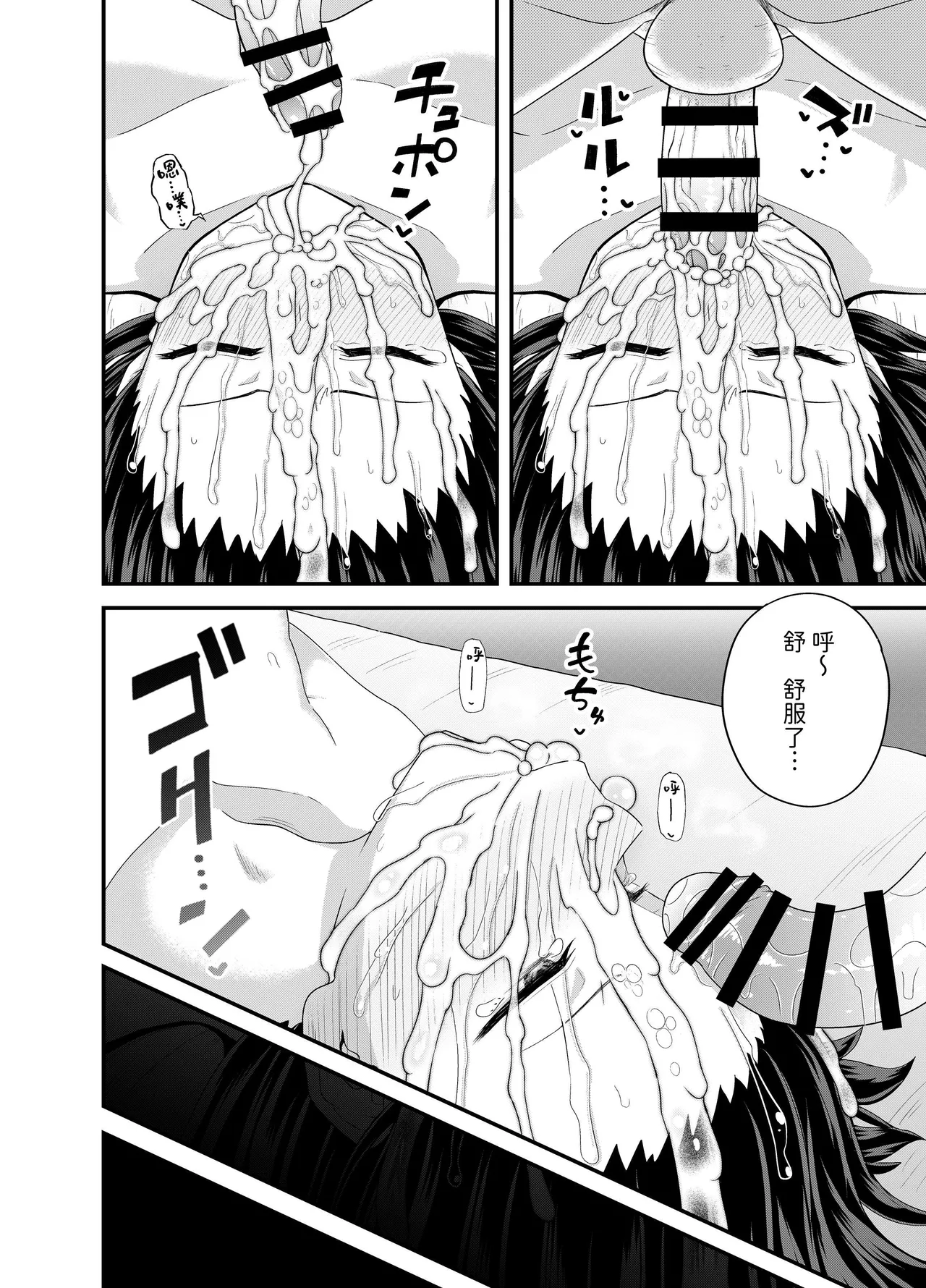 [Tonkotsu Fuumi (Poncocchan)] Mei wa Oji Taku de Beit Suru | 侄女在叔叔家赚外快 [Chinese] [Sainae] [Digital] 图片编号 39