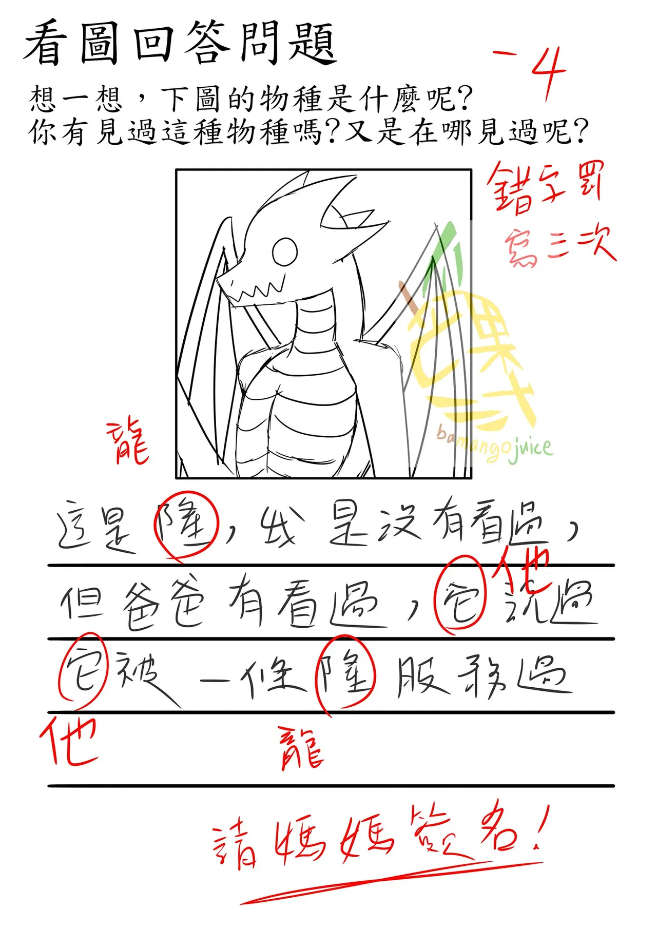 Bamangojuice comic 이미지 번호 2