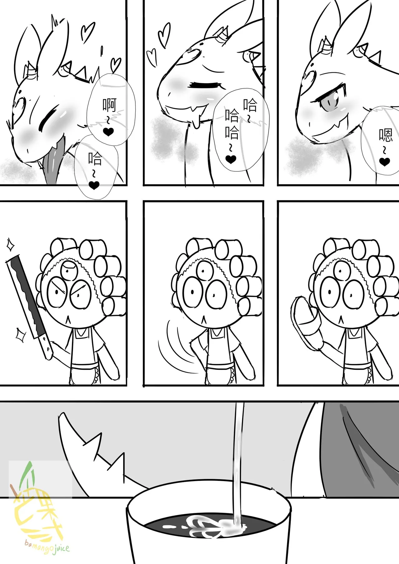 Bamangojuice comic 이미지 번호 7