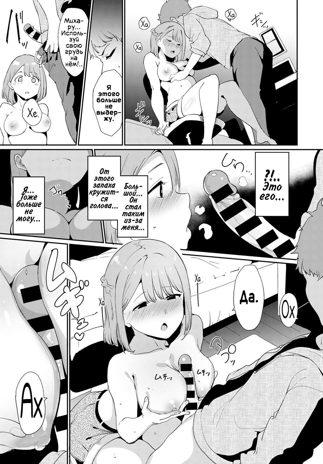 [Alp] Yaritai koto wa? | Что ты хочешь сделать? (COMIC Anthurium 2020-02) [Russian] [Фидерок] [Digital] 이미지 번호 7