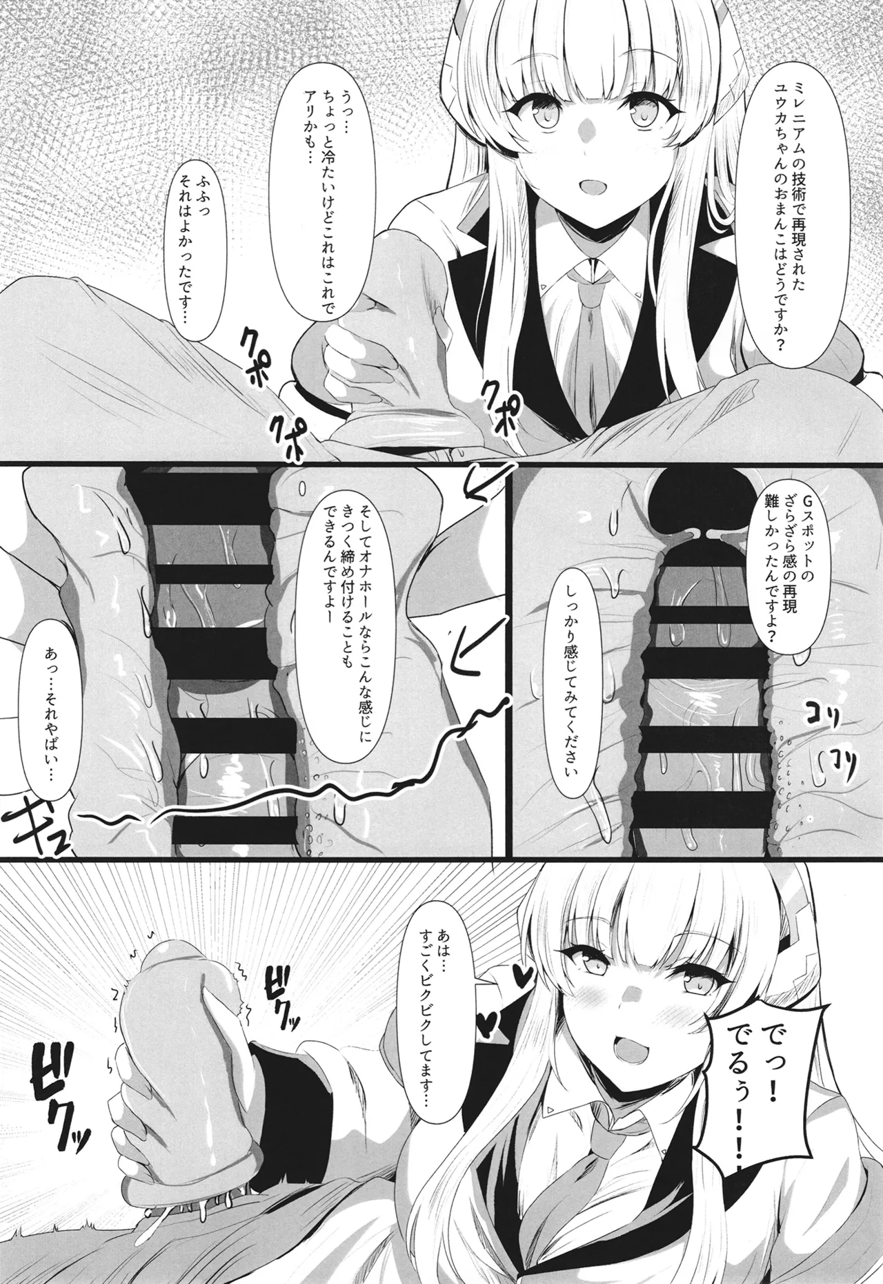 [Wonawonchi (Wonawo)] Ganbaru Watashi no Sugu Soba 2 (Blue Archive) [Digital] image number 7