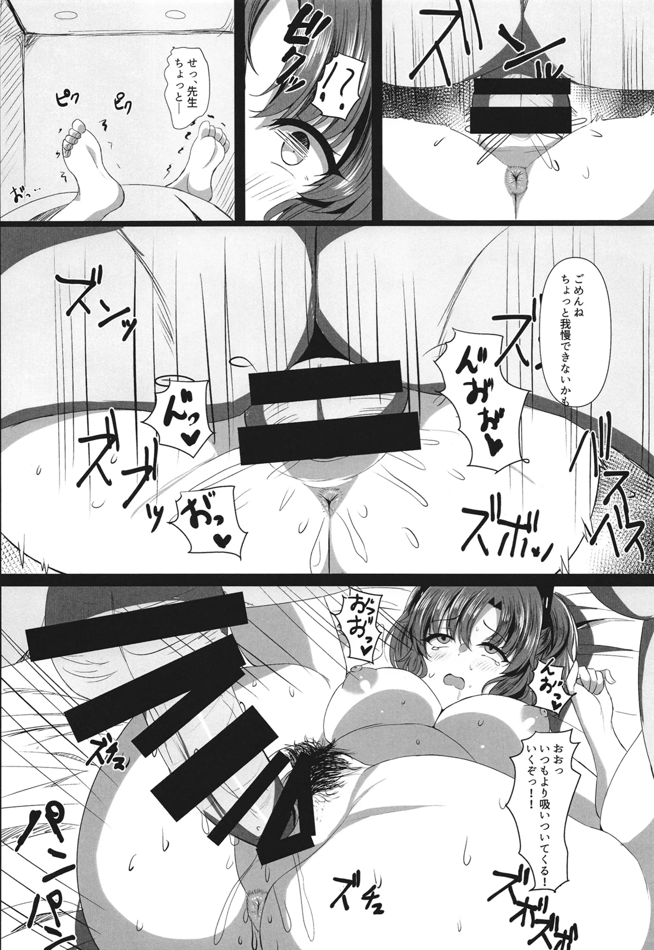 [Wonawonchi (Wonawo)] Ganbaru Watashi no Sugu Soba 2 (Blue Archive) [Digital] image number 16