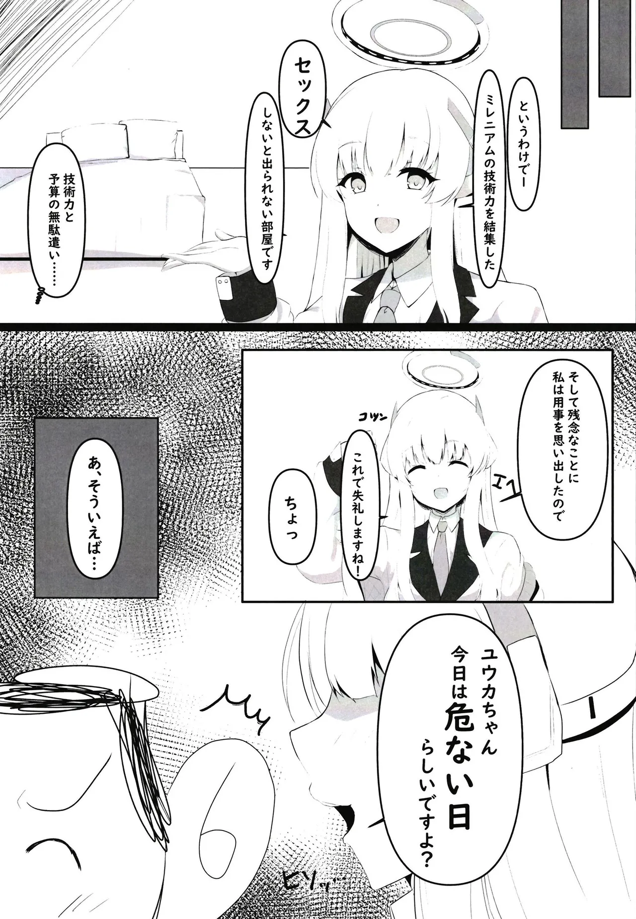 [Wonawonchi (Wonawo)] Ganbaru Watashi no Sugu Soba ni (Blue Archive) [Digital] image number 5