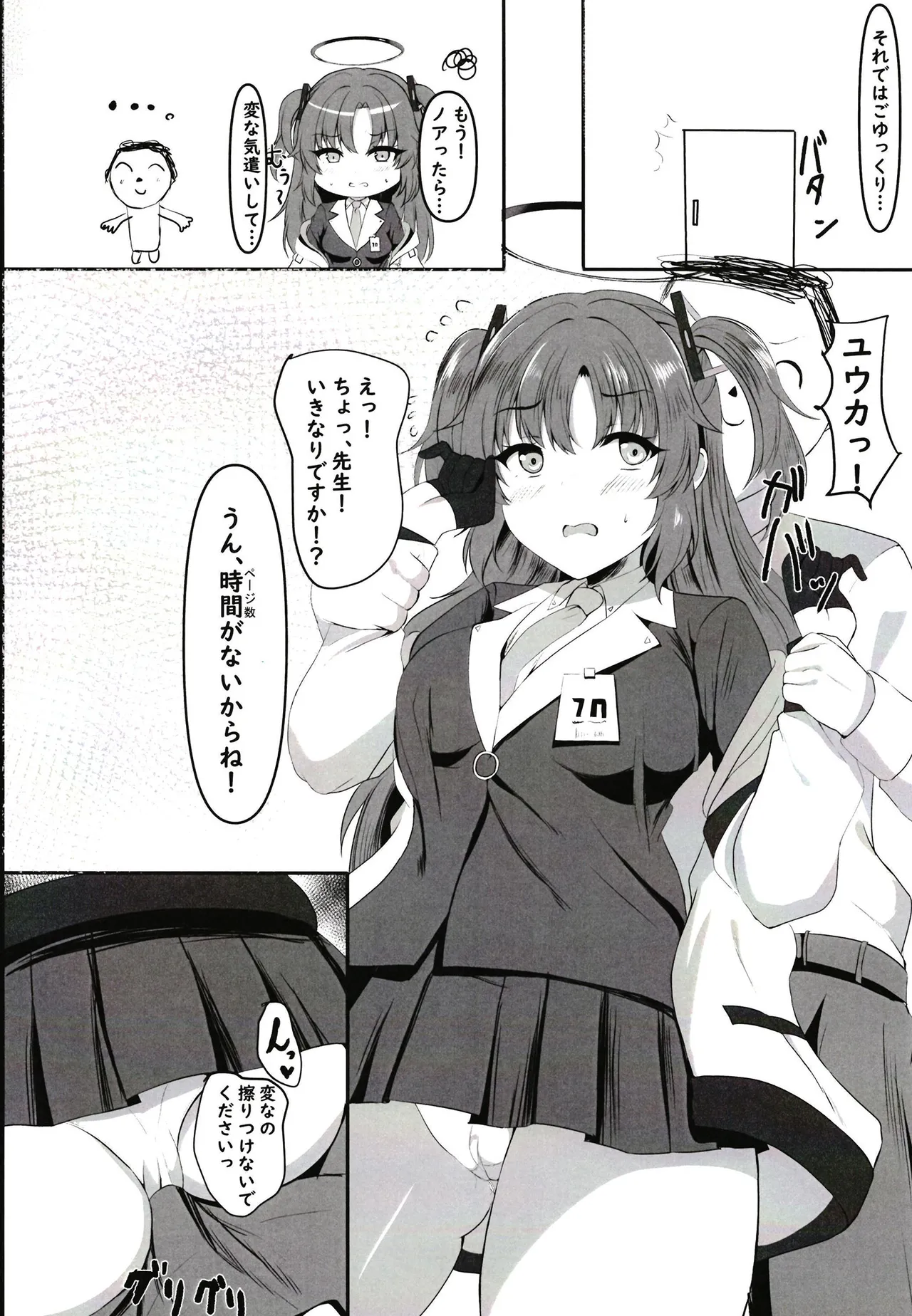 [Wonawonchi (Wonawo)] Ganbaru Watashi no Sugu Soba ni (Blue Archive) [Digital] image number 6