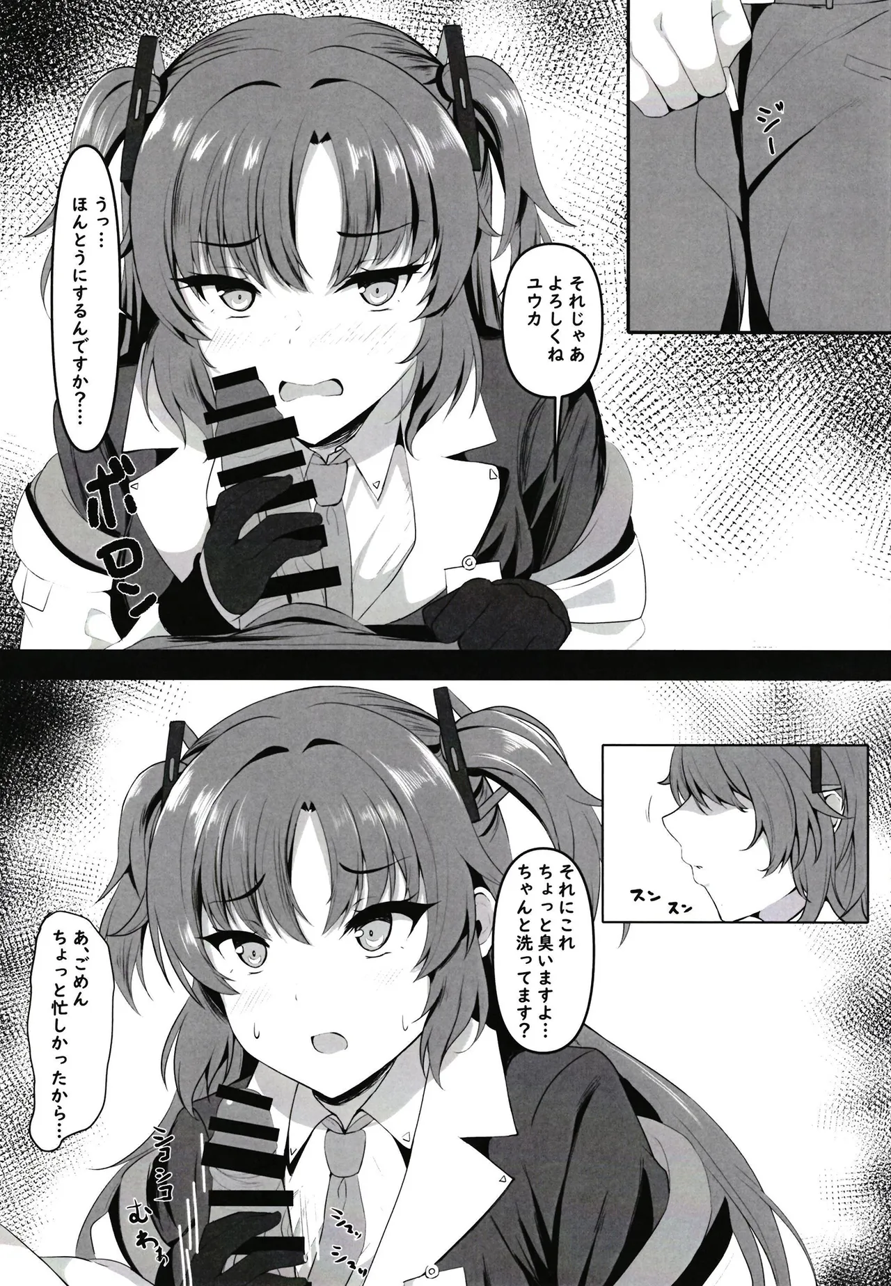 [Wonawonchi (Wonawo)] Ganbaru Watashi no Sugu Soba ni (Blue Archive) [Digital] image number 7