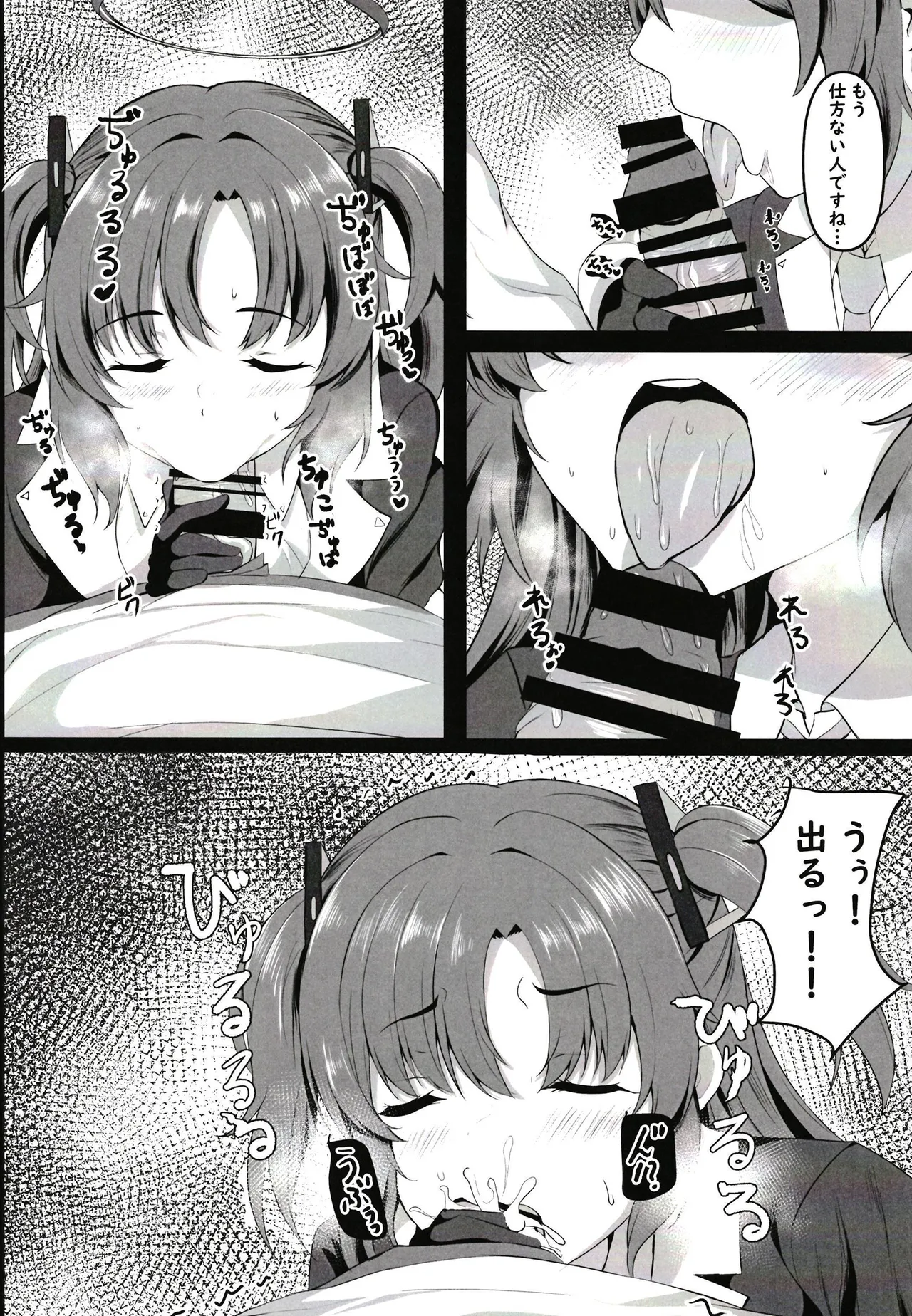 [Wonawonchi (Wonawo)] Ganbaru Watashi no Sugu Soba ni (Blue Archive) [Digital] image number 8