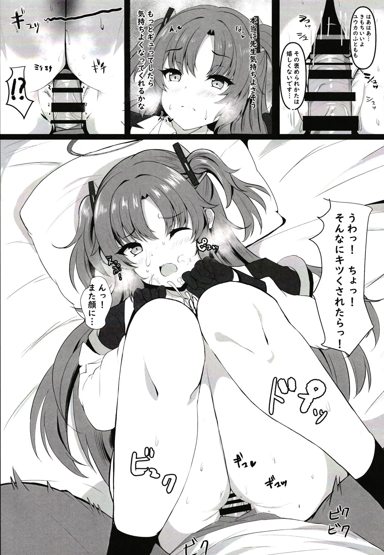 [Wonawonchi (Wonawo)] Ganbaru Watashi no Sugu Soba ni (Blue Archive) [Digital] image number 10