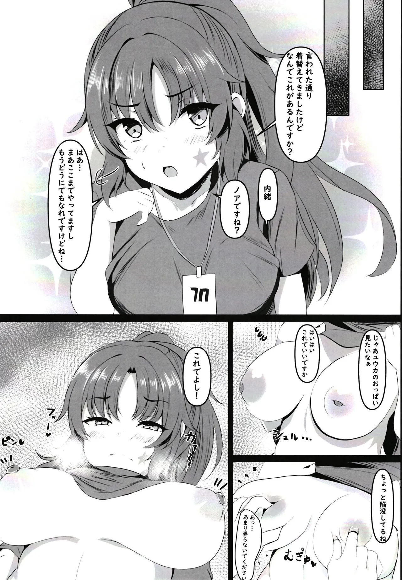 [Wonawonchi (Wonawo)] Ganbaru Watashi no Sugu Soba ni (Blue Archive) [Digital] image number 11