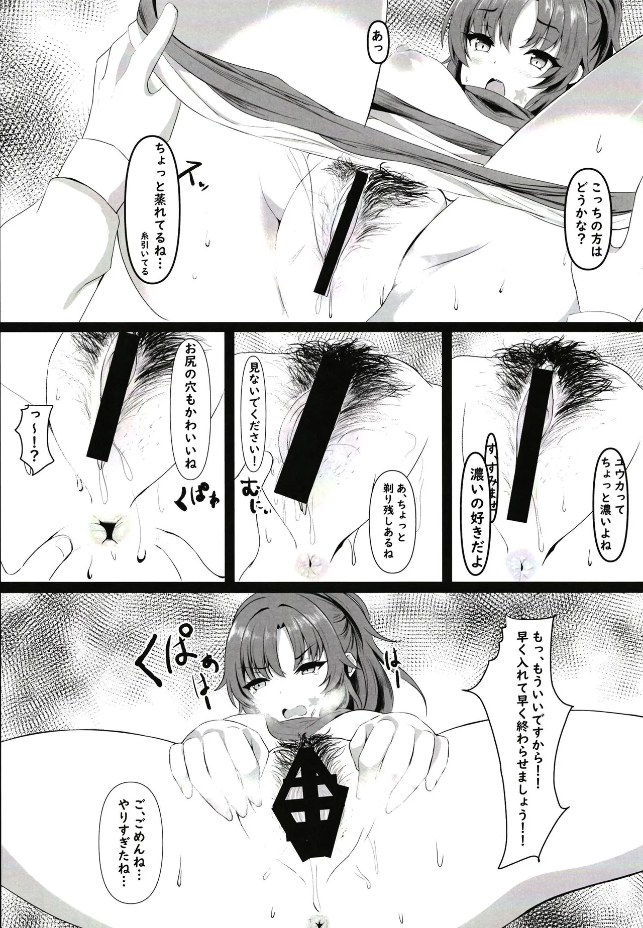 [Wonawonchi (Wonawo)] Ganbaru Watashi no Sugu Soba ni (Blue Archive) [Digital] image number 12