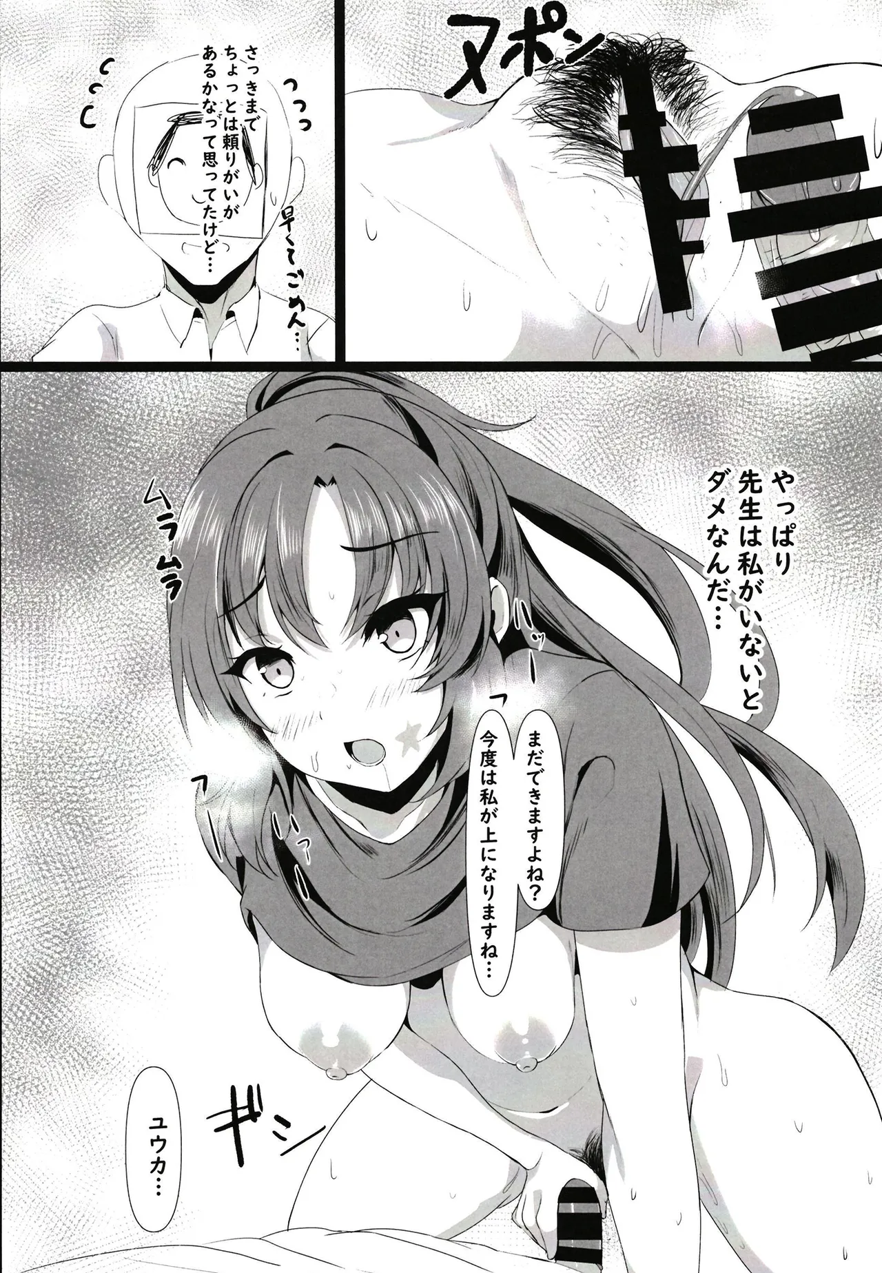 [Wonawonchi (Wonawo)] Ganbaru Watashi no Sugu Soba ni (Blue Archive) [Digital] image number 14