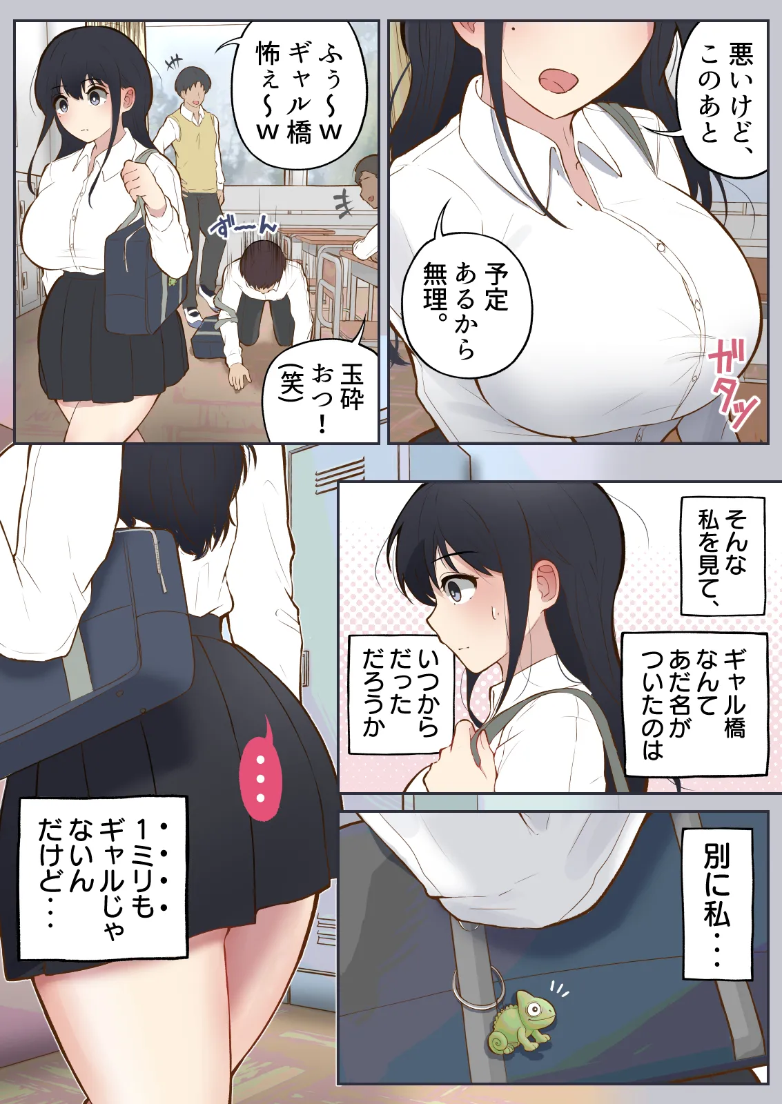 [しろのぶらうす] 男に興味ゼロの帰宅部女子が、もしも性欲100倍になったら изображение № 5