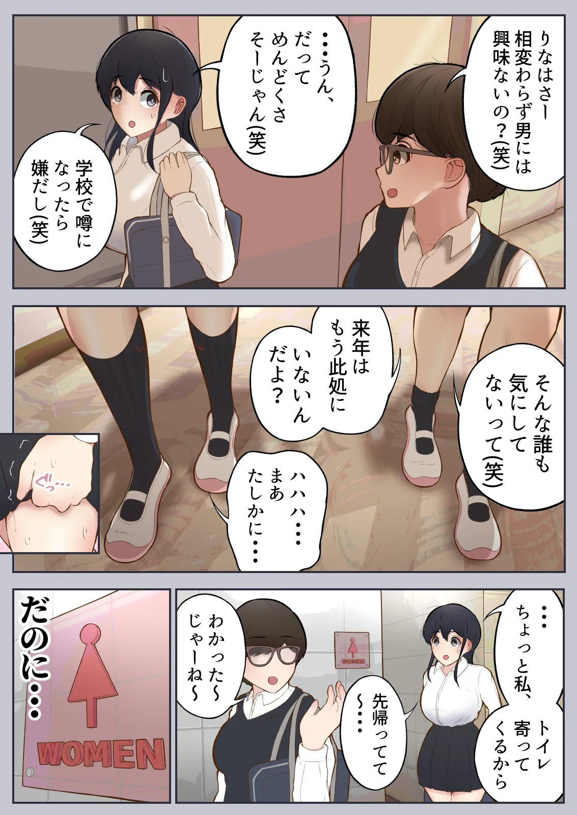 [しろのぶらうす] 男に興味ゼロの帰宅部女子が、もしも性欲100倍になったら изображение № 6