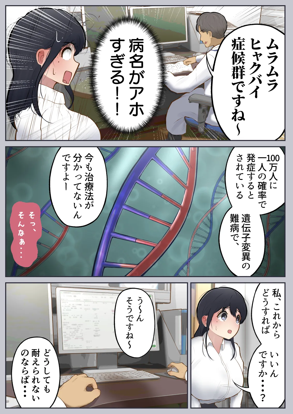 [しろのぶらうす] 男に興味ゼロの帰宅部女子が、もしも性欲100倍になったら изображение № 10