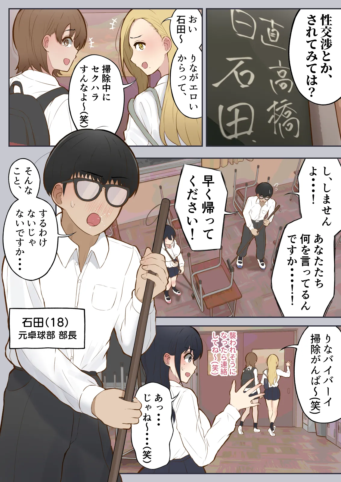 [しろのぶらうす] 男に興味ゼロの帰宅部女子が、もしも性欲100倍になったら изображение № 11