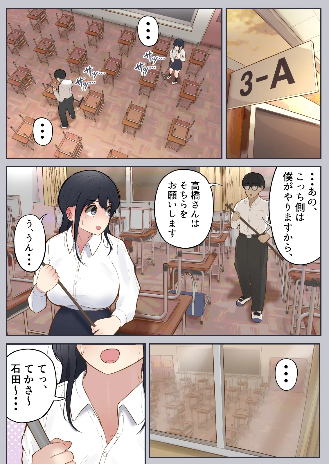 [しろのぶらうす] 男に興味ゼロの帰宅部女子が、もしも性欲100倍になったら изображение № 12