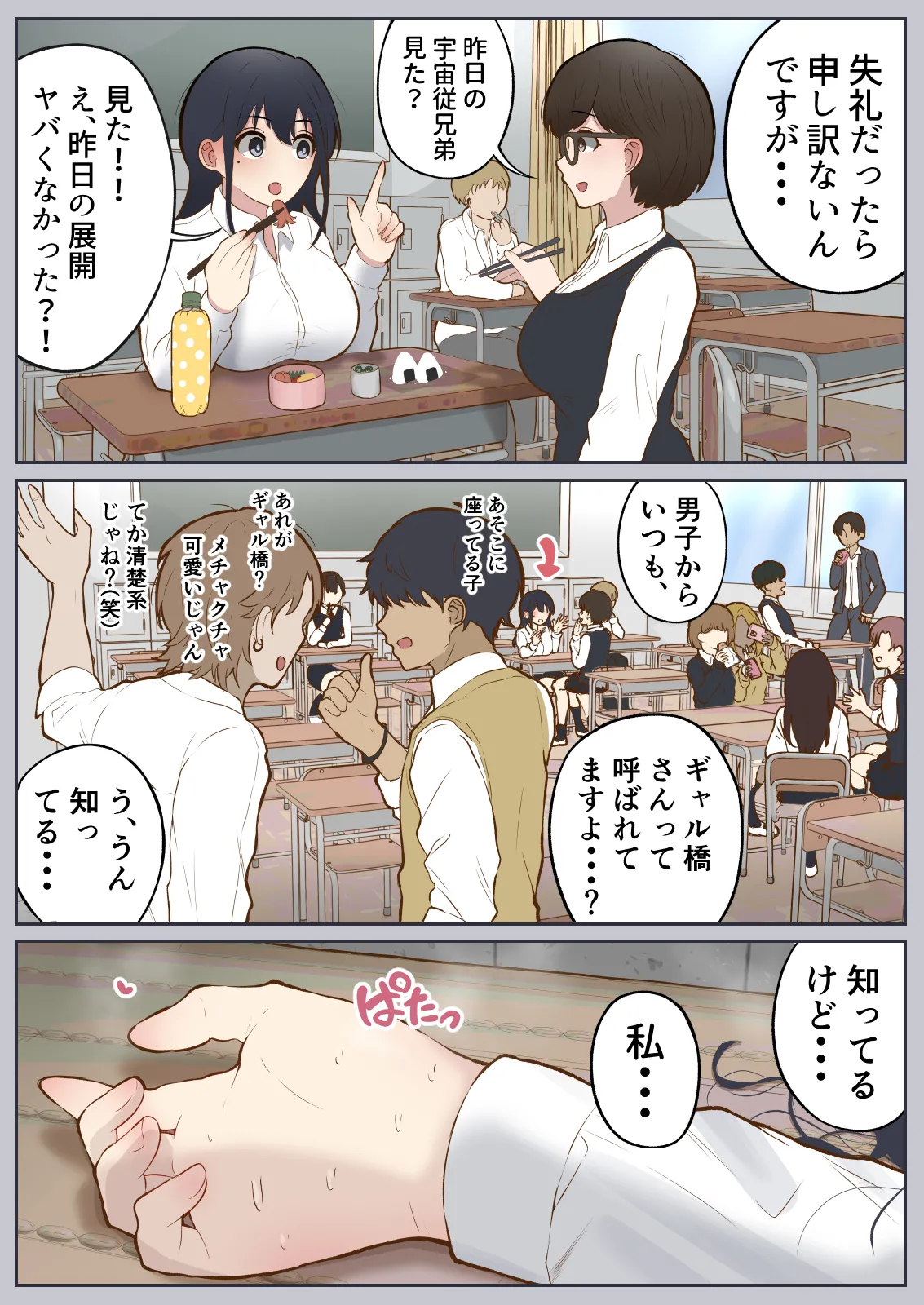 [しろのぶらうす] 男に興味ゼロの帰宅部女子が、もしも性欲100倍になったら изображение № 38