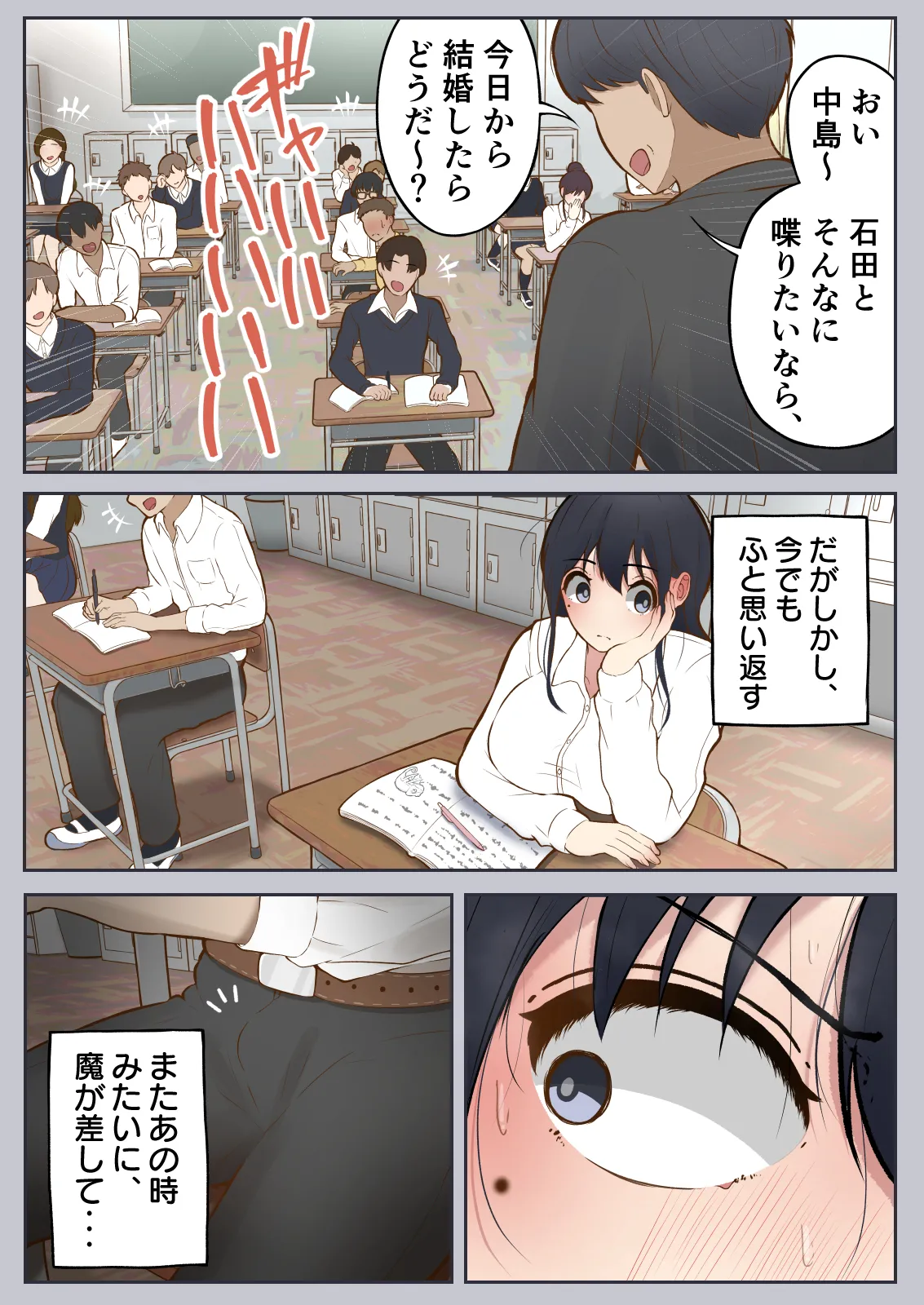 [しろのぶらうす] 男に興味ゼロの帰宅部女子が、もしも性欲100倍になったら изображение № 48