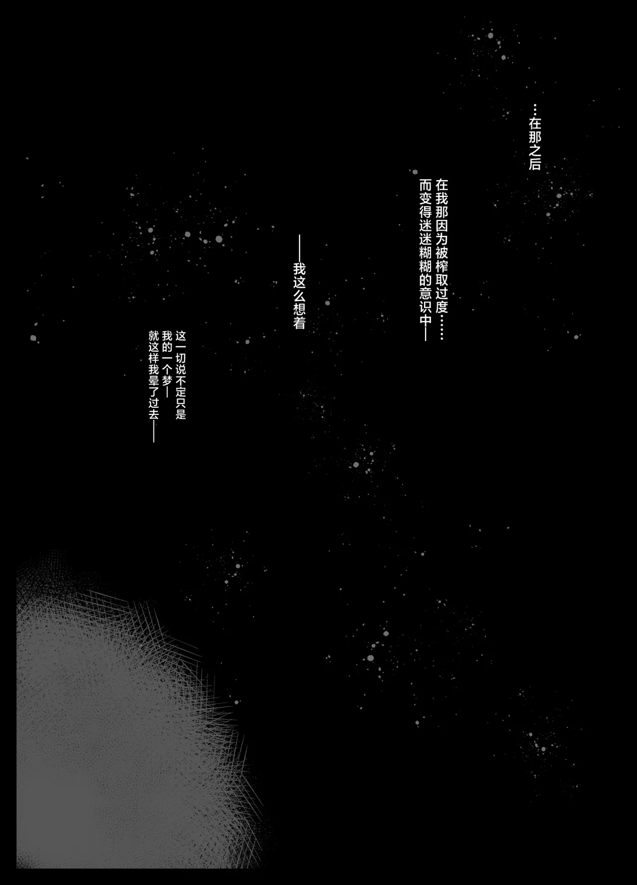 [Ogura Souko] Itoko no Onee-chan Chi de Otomari Sex [Chinese] 이미지 번호 31