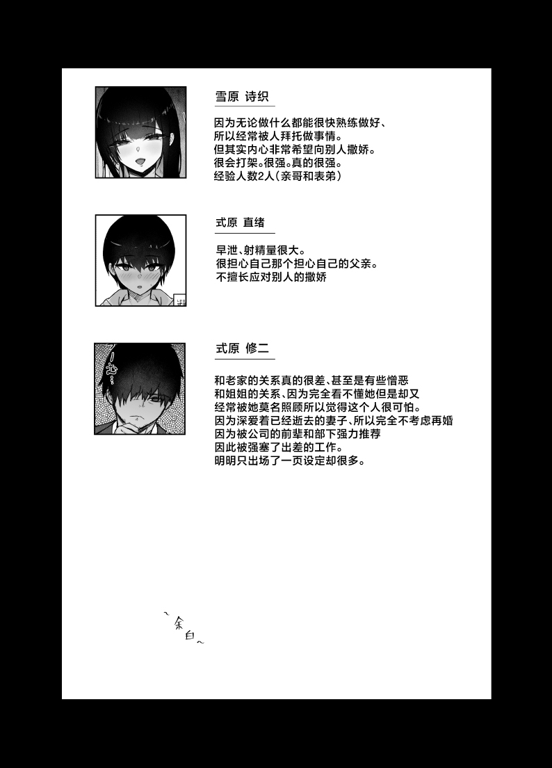[Ogura Souko] Itoko no Onee-chan Chi de Otomari Sex [Chinese] 이미지 번호 32