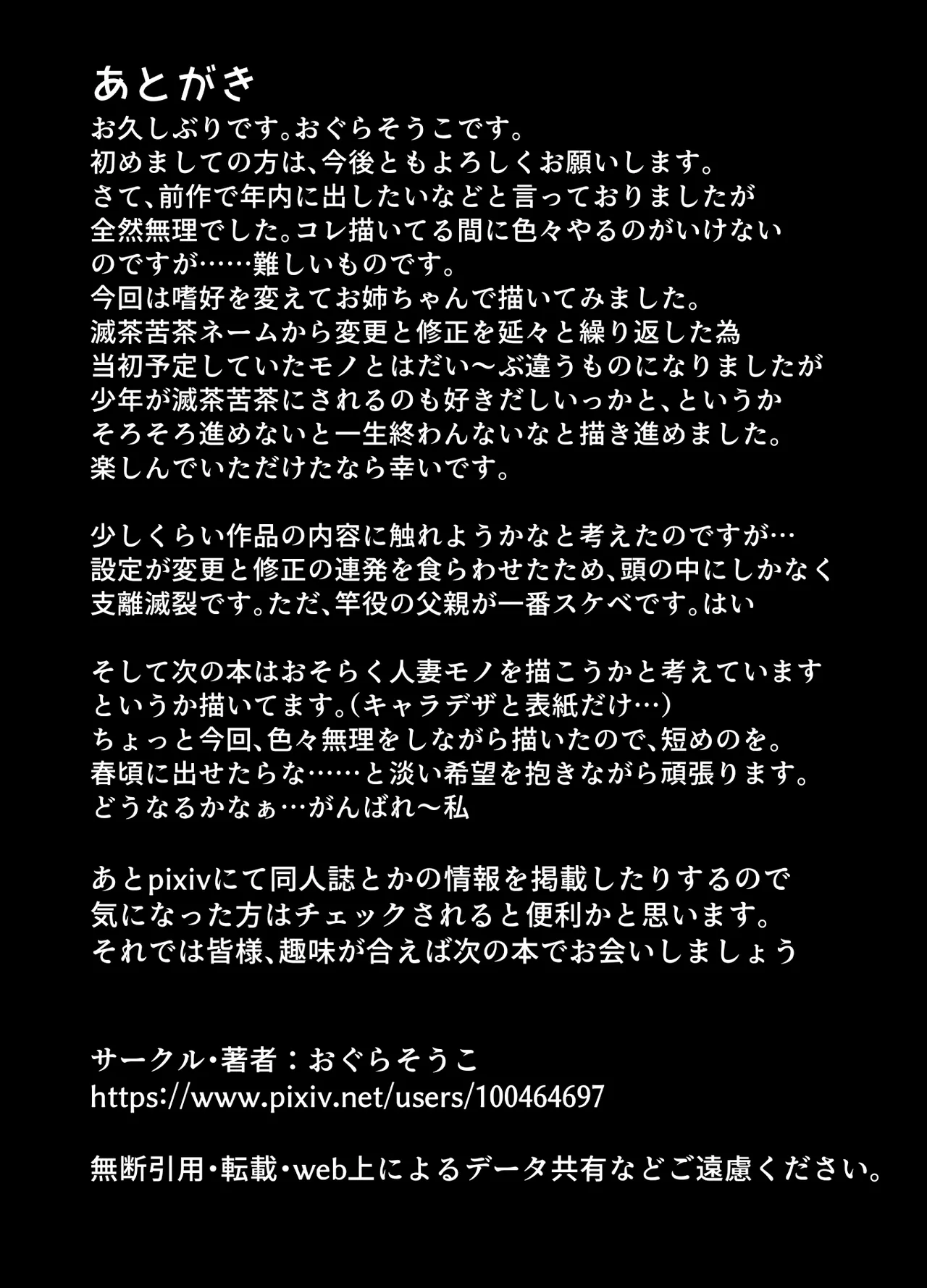 [Ogura Souko] Itoko no Onee-chan Chi de Otomari Sex [Chinese] 이미지 번호 33