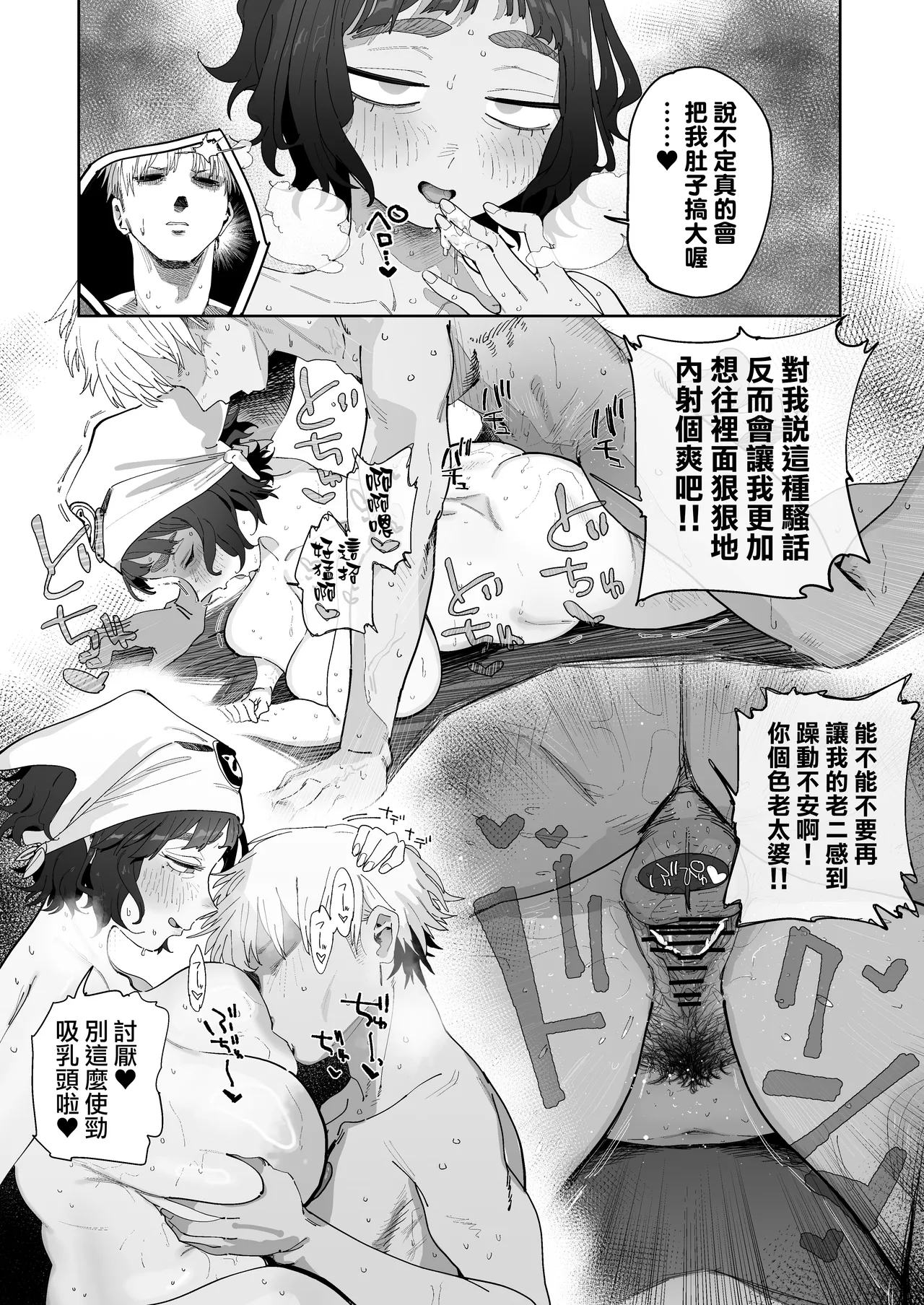 [Toku] Nuki Ari Houmon Panya no Ero Oba-san 1-3 | 提供性服務的移動麵包店的好色阿姨 1-3 [Chinese] [天帝哥個人漢化] image number 23