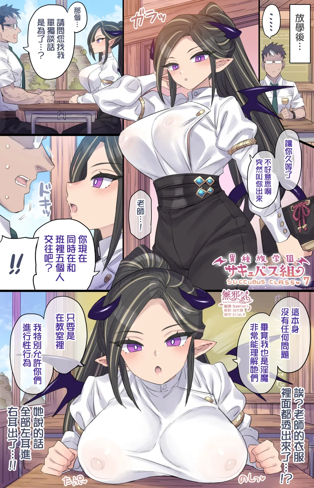 [Mimonel] tannin no sensei to himitsu no kojin mendan♥ (Original) [Chinese] [無邪気漢化組] numero di immagine  1