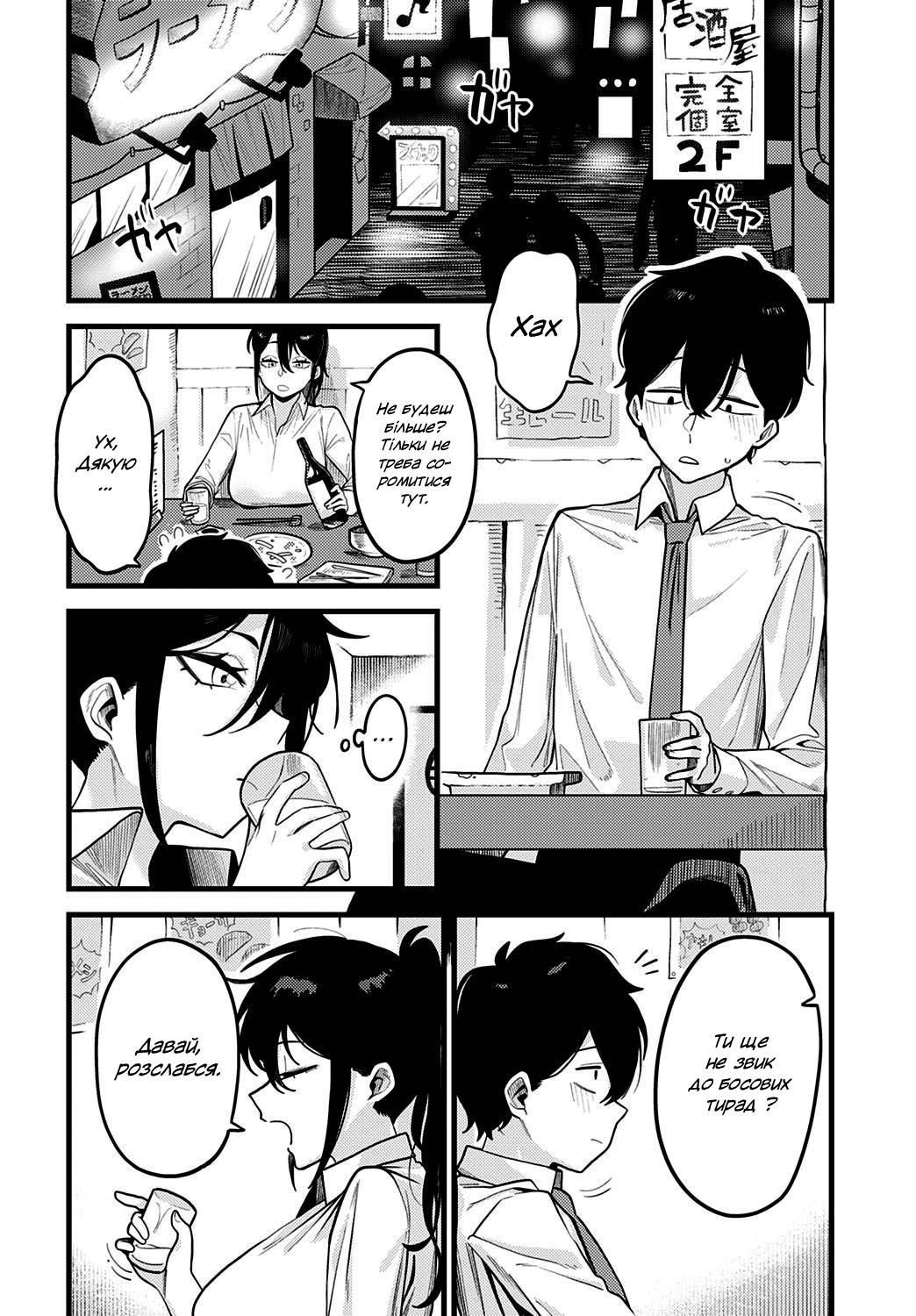 [Ebi Fry Teishoku] Jishin no tsukekata | Як здобути самовпевненість (COMIC Anthurium 2021-10) [Ukrainian] [Digital] image number 5