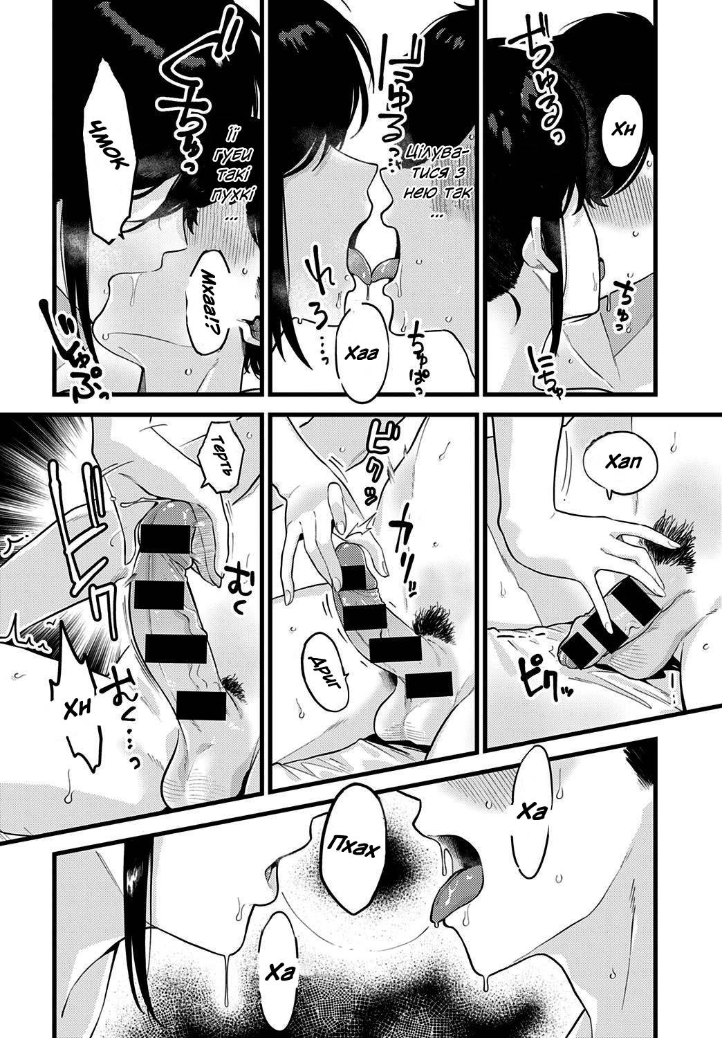 [Ebi Fry Teishoku] Jishin no tsukekata | Як здобути самовпевненість (COMIC Anthurium 2021-10) [Ukrainian] [Digital] image number 11