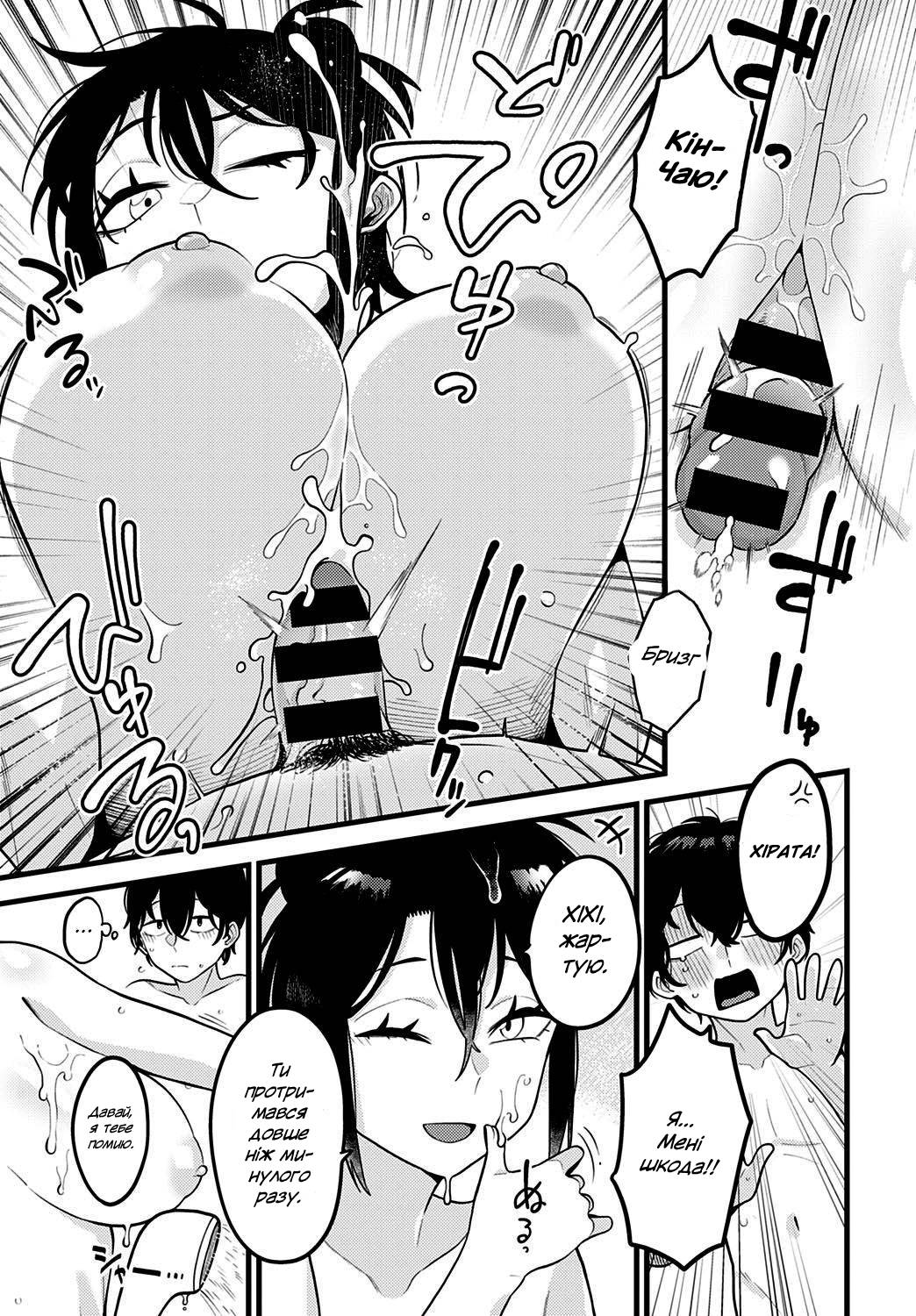 [Ebi Fry Teishoku] Jishin no tsukekata | Як здобути самовпевненість (COMIC Anthurium 2021-10) [Ukrainian] [Digital] image number 20