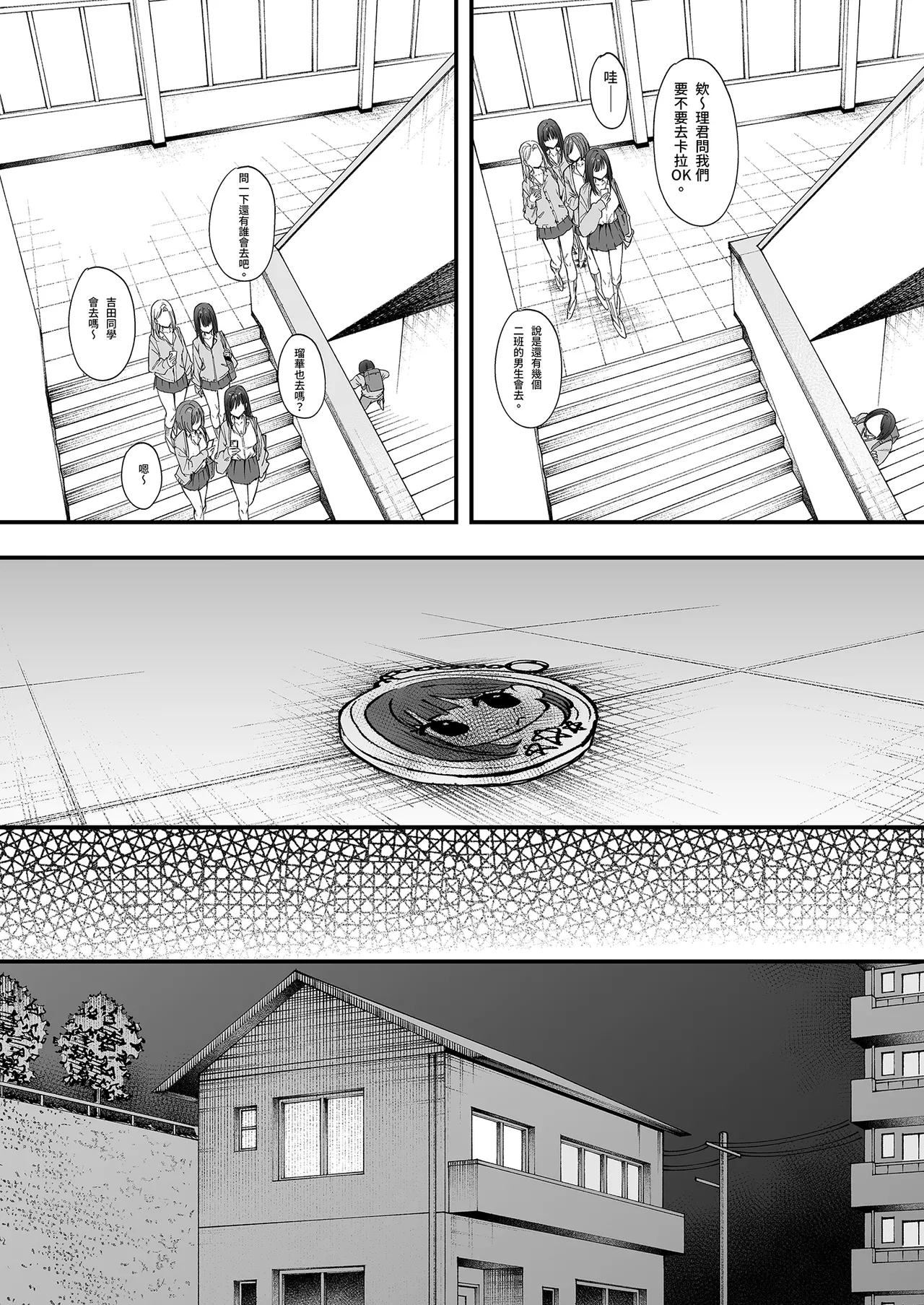 [Fuguta-ke] Otaku no Boku ga Ichigun Gal to Tsukiaerumade no Hanashi | 御宅的我與極品校花的交往之路1 [Chinese] [Decensored] [Digital] image number 14