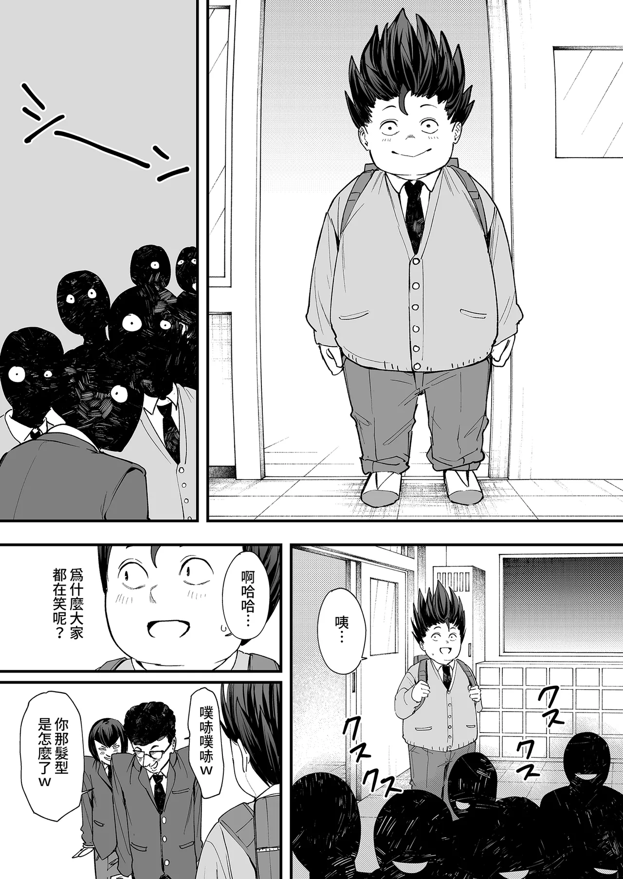 [Fuguta-ke] Otaku no Boku ga Ichigun Gal to Tsukiaerumade no Hanashi | 御宅的我與極品校花的交往之路1 [Chinese] [Decensored] [Digital] image number 17