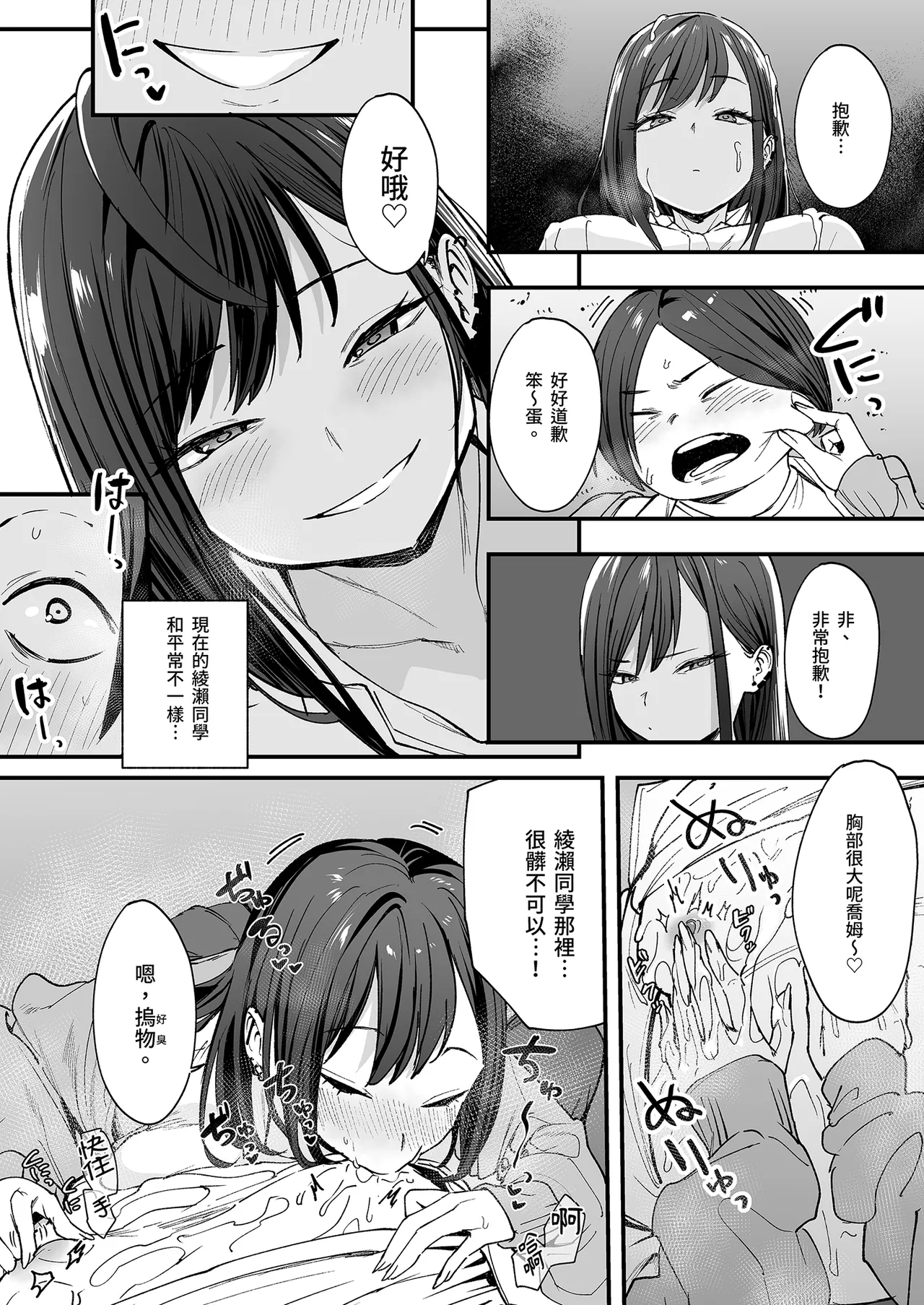 [Fuguta-ke] Otaku no Boku ga Ichigun Gal to Tsukiaerumade no Hanashi | 御宅的我與極品校花的交往之路1 [Chinese] [Decensored] [Digital] image number 41