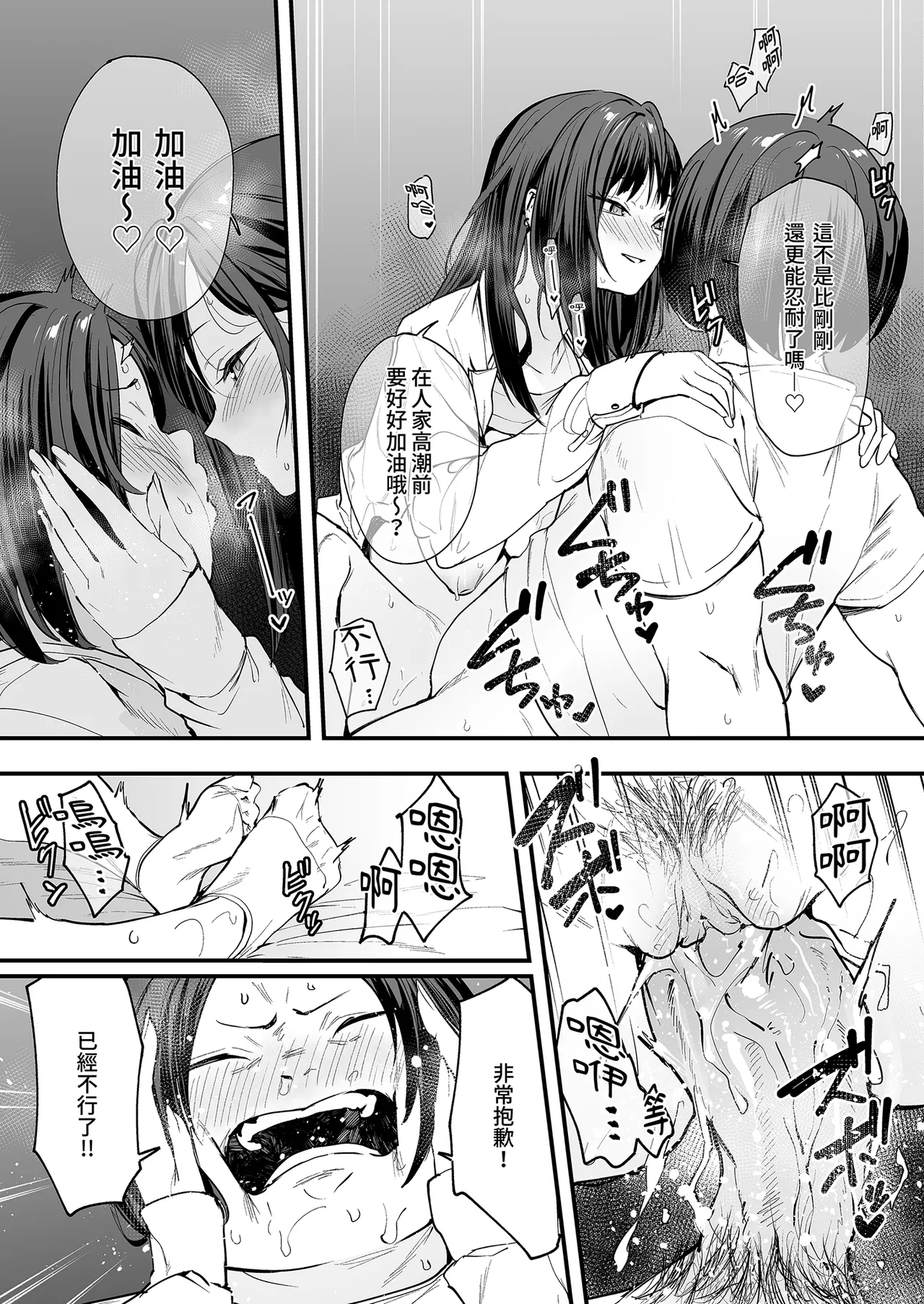 [Fuguta-ke] Otaku no Boku ga Ichigun Gal to Tsukiaerumade no Hanashi | 御宅的我與極品校花的交往之路1 [Chinese] [Decensored] [Digital] image number 83