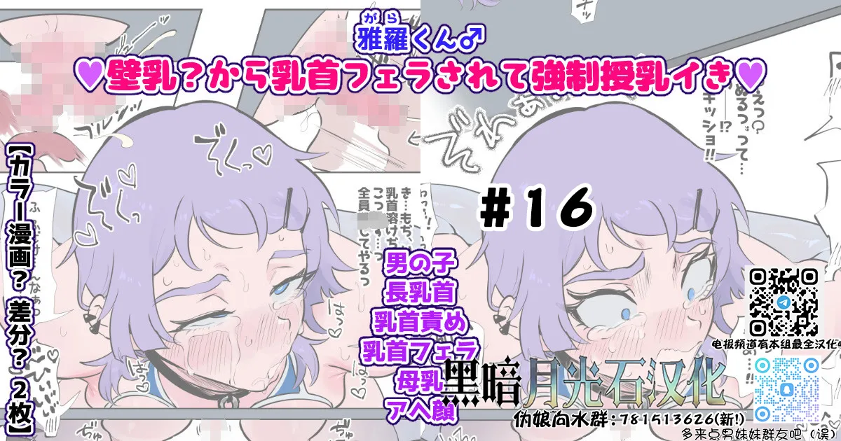 [Dokudoku Cake (Chisunosuke)] Umeme Gara Series [Chinese] [黑暗月光石](Ongoing) 이미지 번호 1